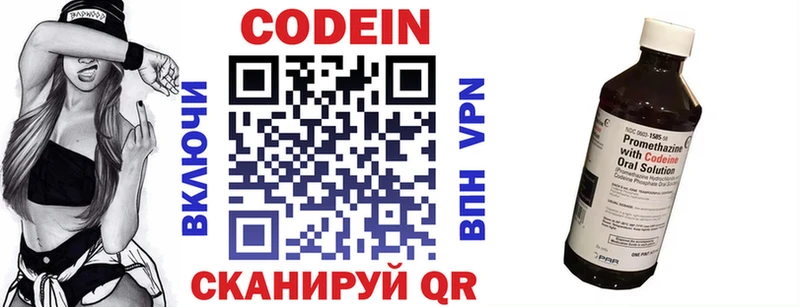 Codein напиток Lean (лин)  дарк нет состав  Каргат 
