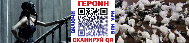 ГЕРОИН Heroin  ссылка на мегу зеркало  Каргат 