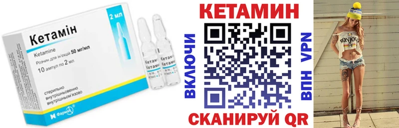 КЕТАМИН VHQ  как найти закладки  Каргат 