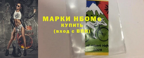 марки nbome Волоколамск